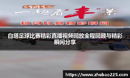 必博BIBOAPP