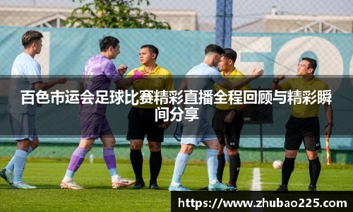 必博BIBOAPP