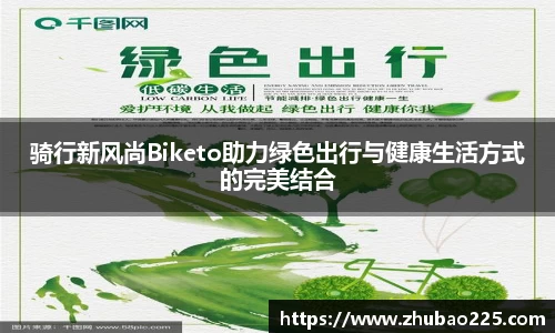必博BIBO官网